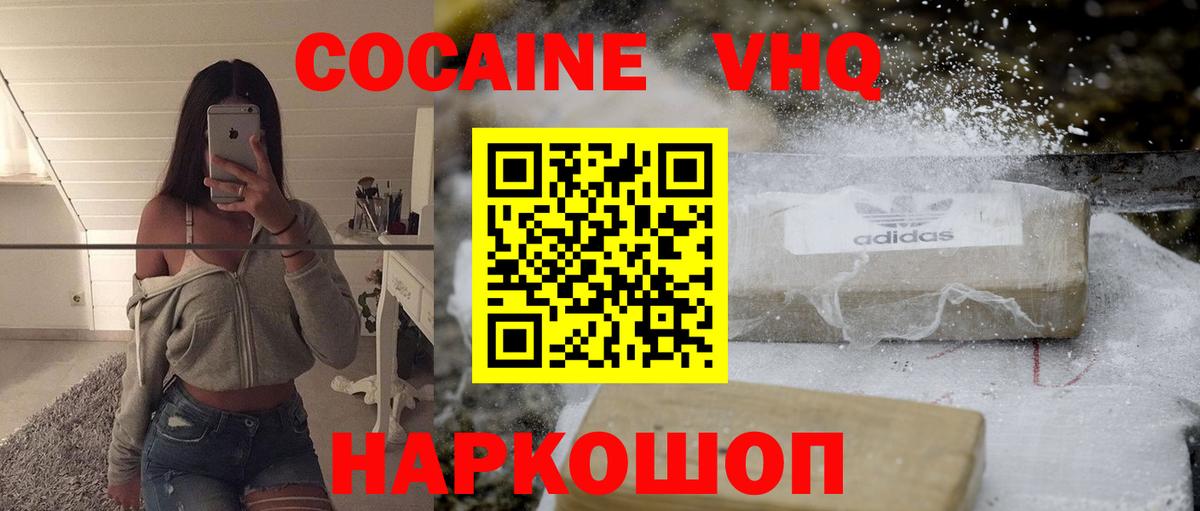 КОКАИН  Cocaine Эквадор  Вход с VPN  Гусев  COCAIN Боливия 