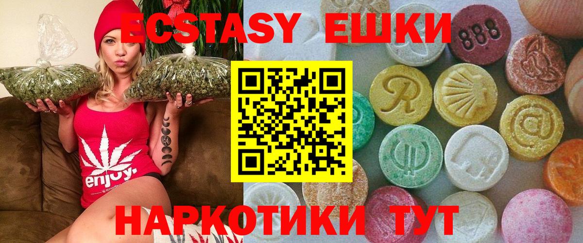 Гусев  ЭКСТАЗИ mix  OMG ONION  нарко площадка наркотические препараты  Вход с VPN  ЭКСТАЗИ 99% 