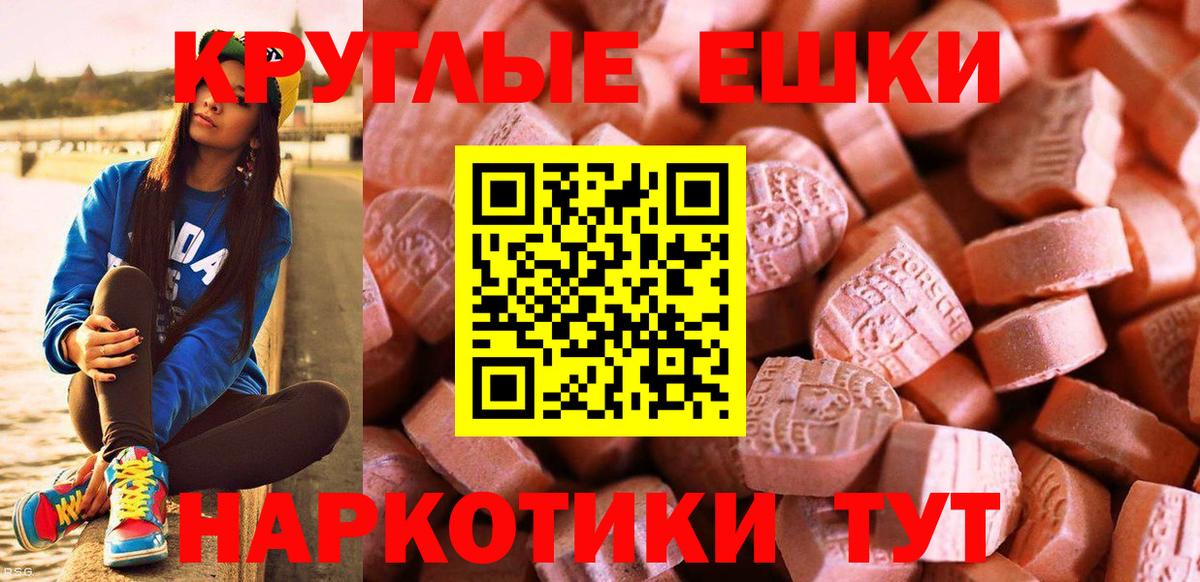 ЭКСТАЗИ 250 мг Гусев