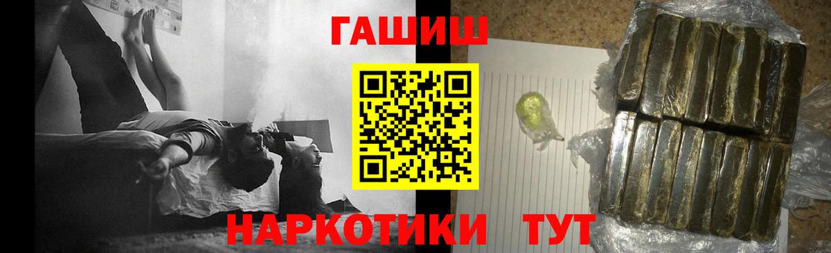 ГАШ hashish  Гашиш  Гусев  Вход с VPN 