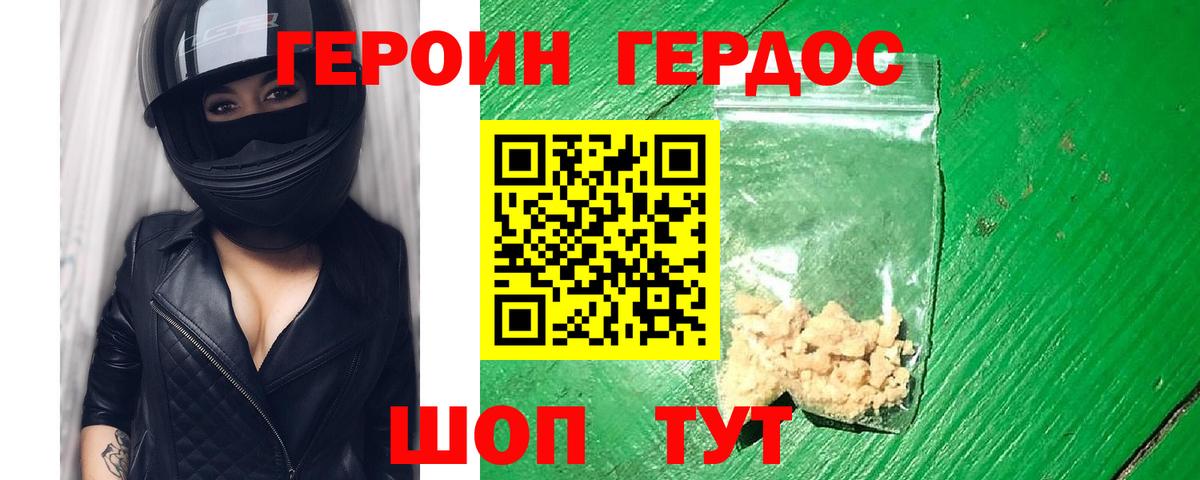 Гусев  Героин гречка  Вход с VPN 