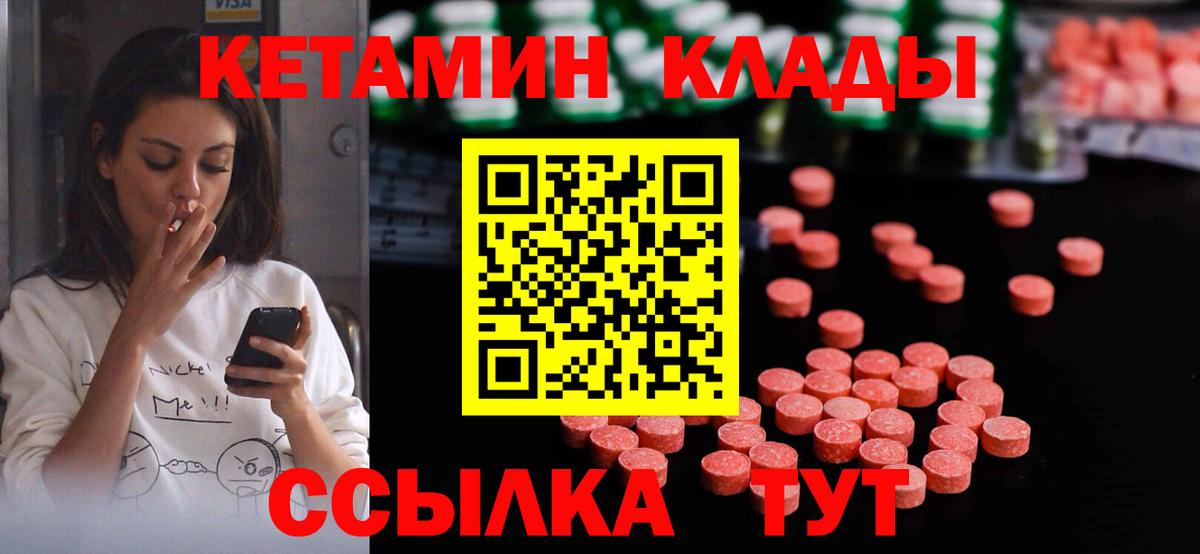 маркетплейс наркотические препараты  Вход с VPN  Гусев  Кетамин VHQ  Кетамин ketamine 