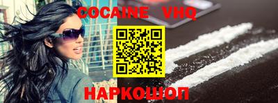 мефедрон VHQ Балаково