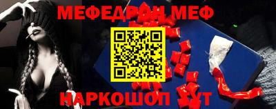 мефедрон VHQ Балаково
