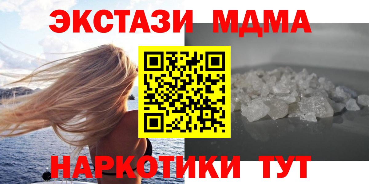 MDMA Molly  Вход с VPN  MDMA  Гусев  МДМА молли 