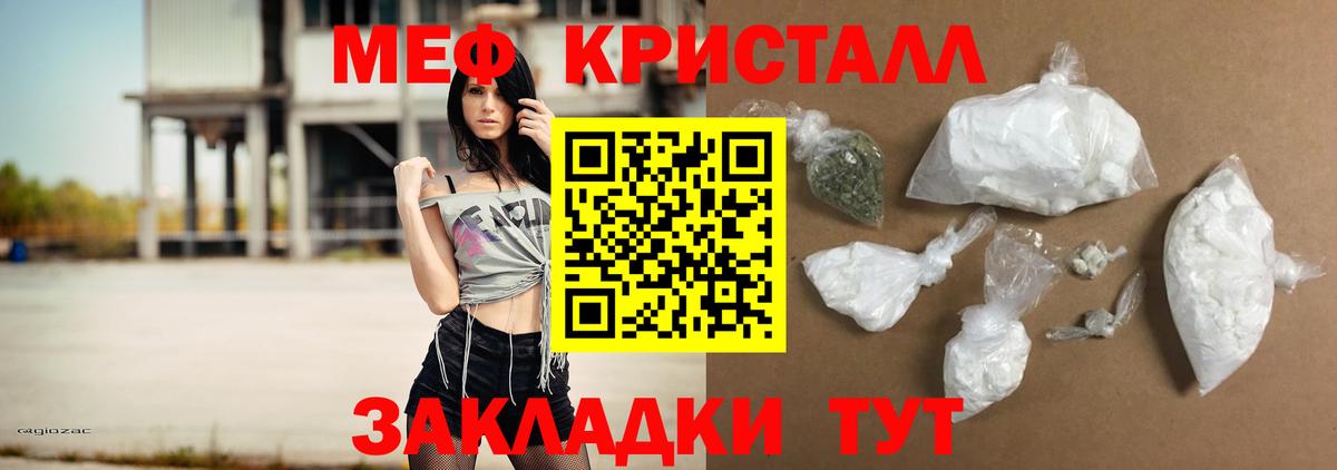 Меф  Вход с VPN  МЯУ-МЯУ мяу мяу  Гусев  Мефедрон кристаллы 