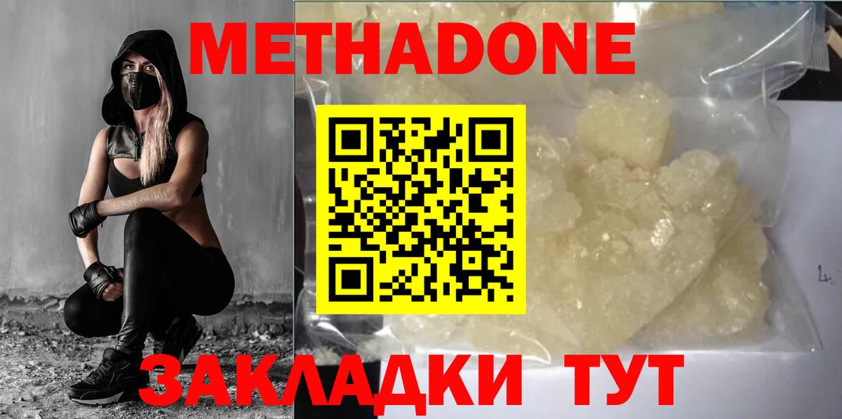 МЕТАДОН мёд Гусев