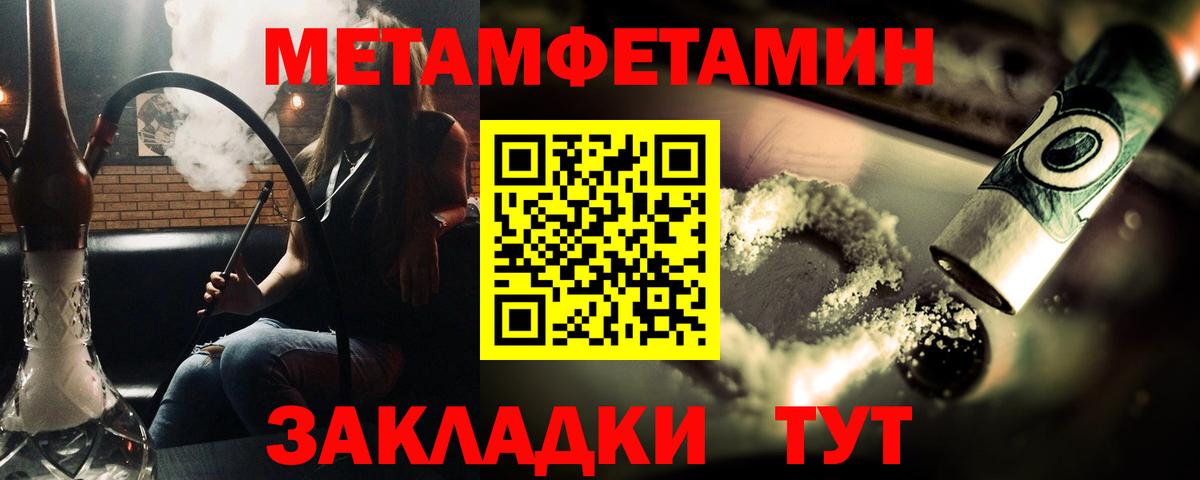Первитин Methamphetamine  Вход с VPN  Первитин Methamphetamine  Гусев 