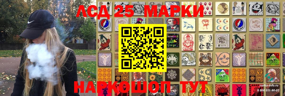 Гусев  Марки 25I-NBOMe 1500мкг  Вход с VPN 