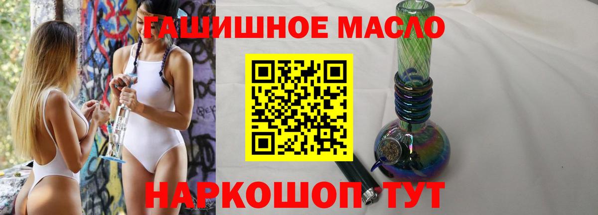 ТГК вейп с тгк  Вход с VPN  Гусев  ТГК THC oil 