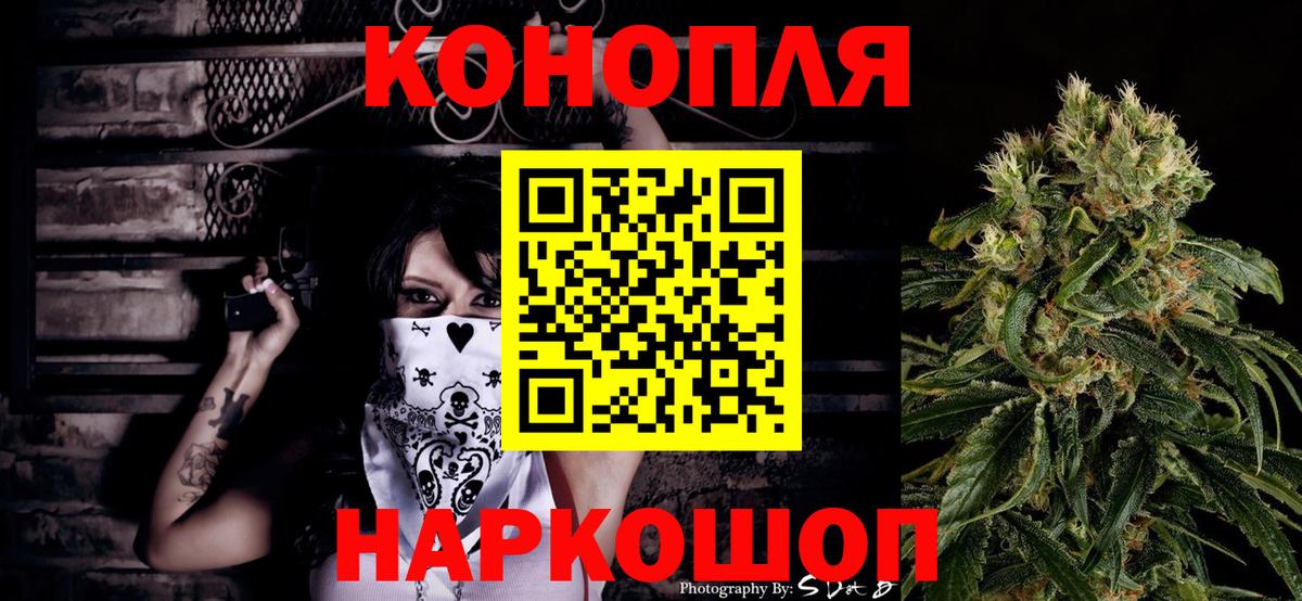 Шишки марихуана семена  Конопля MAZAR  Гусев  Вход с VPN 